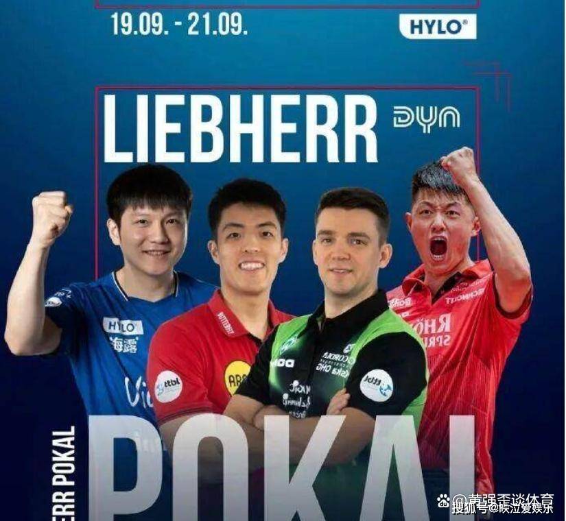 英国乒乓球队逆转比利时乒乓球队，樊振东送出助攻的简单介绍