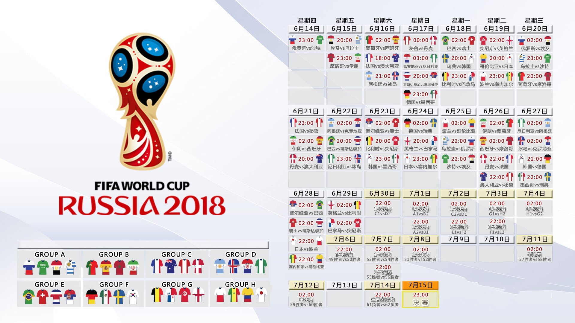 2026世界杯E组风云，高卢雄鸡的节奏之舞，卢卡库闪耀下的伊拉克困局
